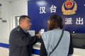 警惕新型詐騙！漢臺(tái)公安為群眾挽損30000元縮略圖