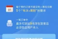 好消息！12306上線新功能縮略圖