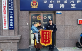漢中女子在商場(chǎng)消費(fèi)時(shí)不慎將錢(qián)包遺失，報(bào)警后找到了！縮略圖