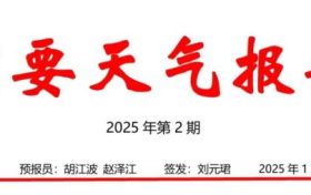 雨雪降溫即將抵達！漢中氣象最新發(fā)布→縮略圖