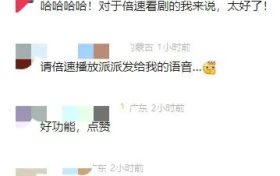 微信上線新功能！專治60秒語音縮略圖