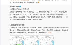 大幅降溫來了！陜西最新預(yù)警！縮略圖