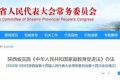 “依法帶娃”，陜西5月1日起施行！縮略圖