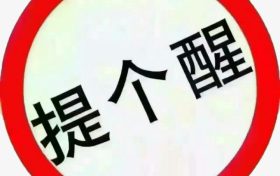 “春節(jié)剩宴”到底能不能吃？剩飯菜處理“口訣”來了→縮略圖