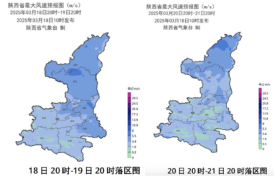 升溫至20℃以上！“亂穿衣”出場！陜西最新天氣→縮略圖