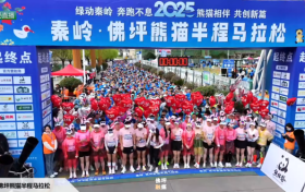 今天！佛坪“半馬”激情開(kāi)跑！直擊超燃現(xiàn)場(chǎng)→縮略圖