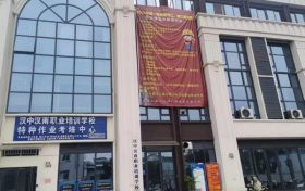 學技能·找工作 | 選漢南，“職”面輝煌未來縮略圖