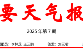 漢中“清明節(jié)”假期專(zhuān)題天氣預(yù)報(bào)→縮略圖