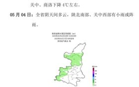 陜西省氣象臺4月27日16時發(fā)布中期天氣預(yù)報縮略圖