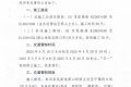 @漢中人注意啦！京昆高速漢寧段施工公告縮略圖