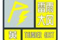 雷雨大風(fēng)+降溫吹風(fēng)！漢中氣象臺(tái)發(fā)布重要天氣預(yù)報(bào)→縮略圖