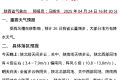 雨+降溫又要來了！陜西最新預(yù)報(bào)→縮略圖