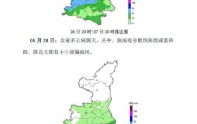 陜西將開啟連續(xù)性強(qiáng)降水天氣，最新預(yù)報(bào)→縮略圖