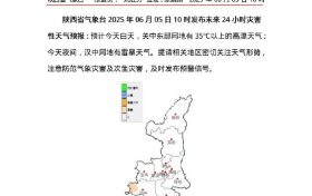 熱熱熱！陜西局地可達(dá)35℃以上高溫→縮略圖